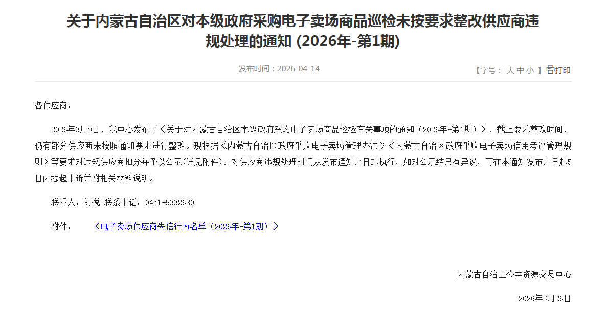 1776160841915571.png 微信图片_20260414161955_251_53.png